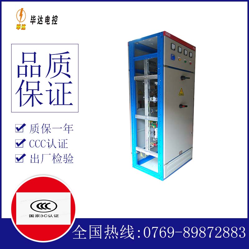 自贡GGD固定式开关柜
