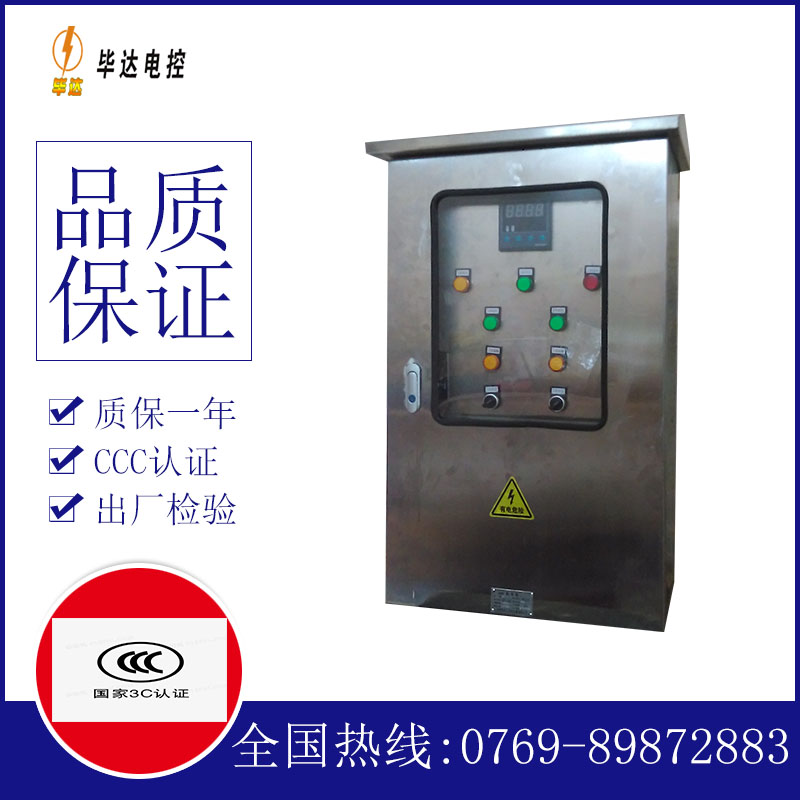 自贡路灯控制箱