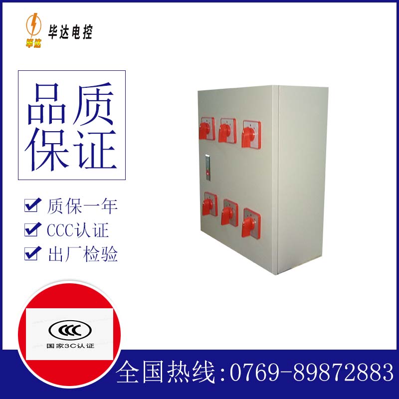自贡电器控制箱