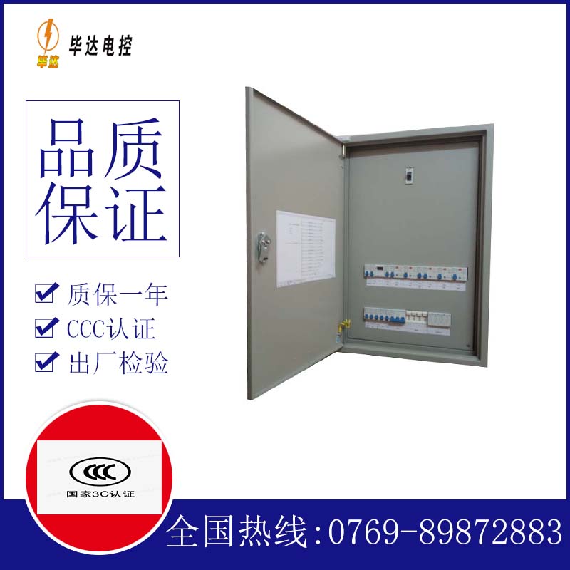 自贡成套配电箱